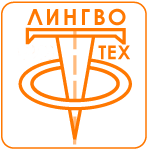 ТЕХ-ЛИНГВО